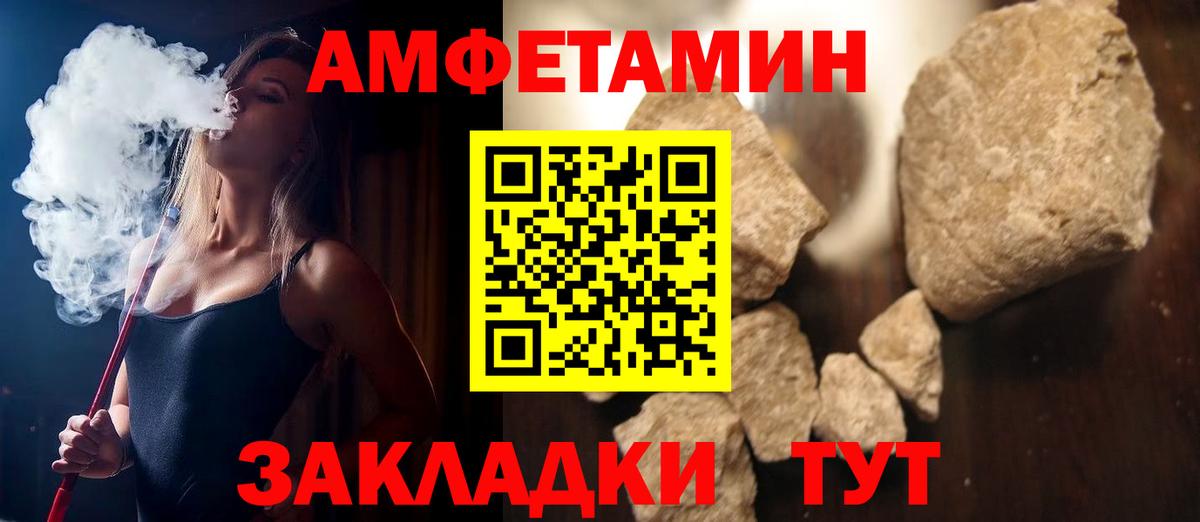 Волгодонск  Amphetamine  KRAKEN вход  Амфетамин Розовый  АМФ  Вход с VPN 