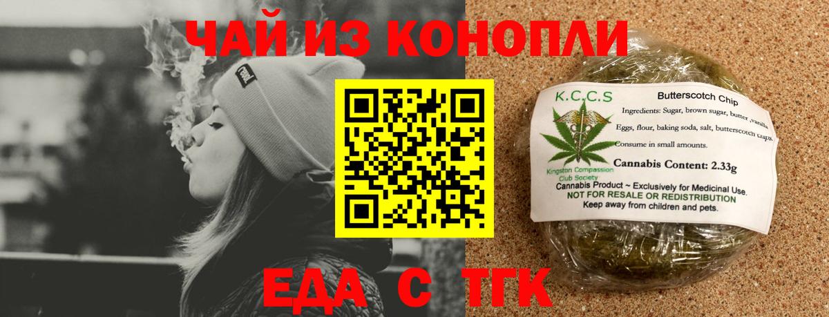 Canna-Cookies конопля Волгодонск