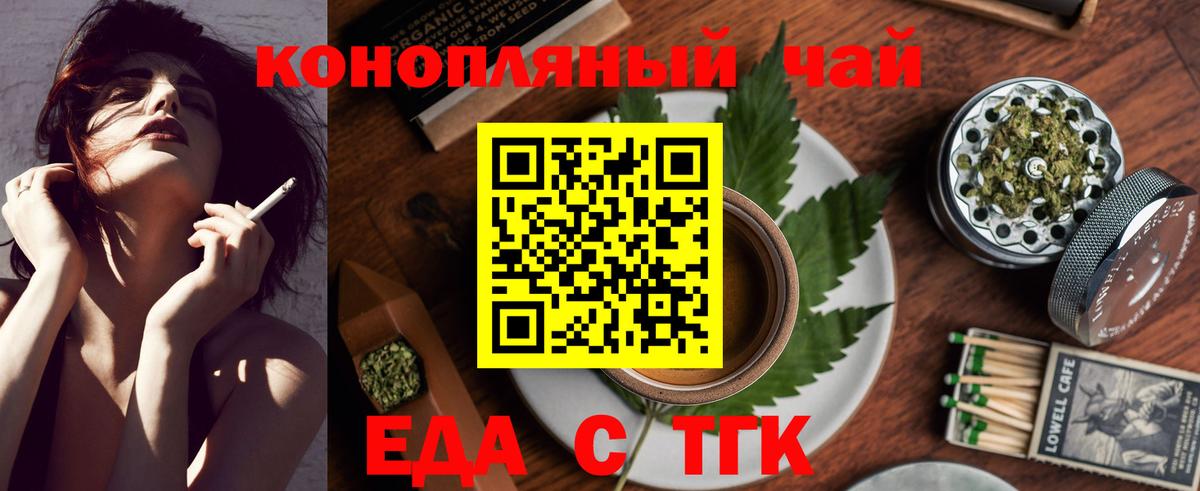 Волгодонск  Cannafood марихуана  Вход с VPN 