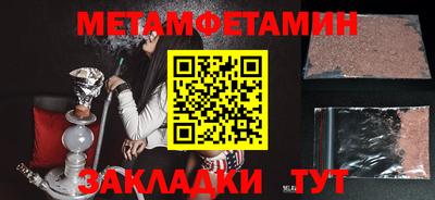 метамфетамин Лесосибирск