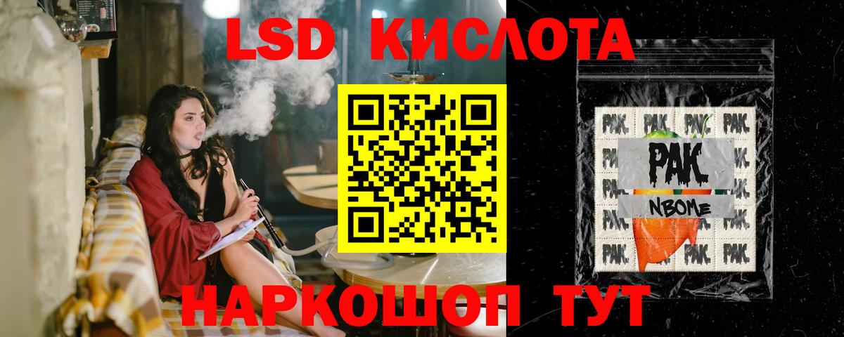 LSD-25 экстази кислота Волгодонск