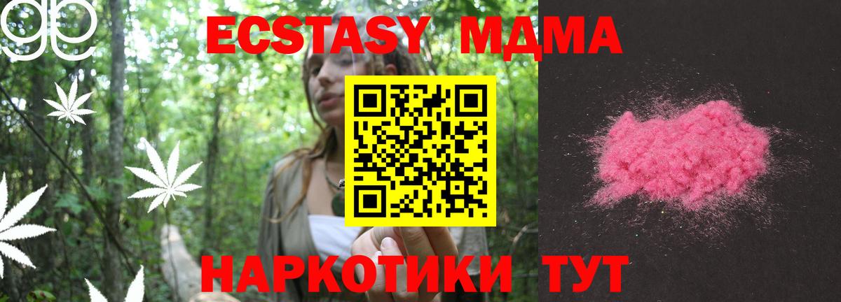 Магазин наркотиков  Кодеин  Cocaine  Альфа ПВП СК   Гашиш  Марихуана  Вход с VPN  Волгодонск  МЕФ кристаллы 