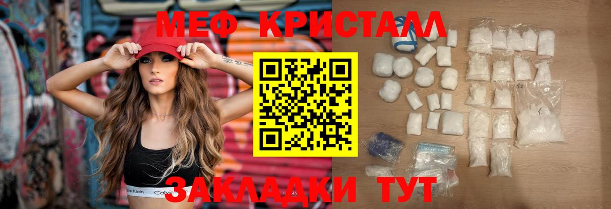 МЯУ-МЯУ mephedrone  Мефедрон мука  МЯУ-МЯУ  Вход с VPN  Волгодонск 