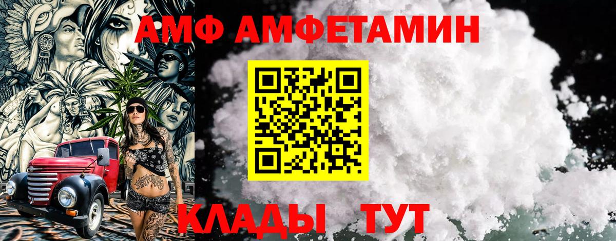 МЕТАМФЕТАМИН Methamphetamine Волгодонск