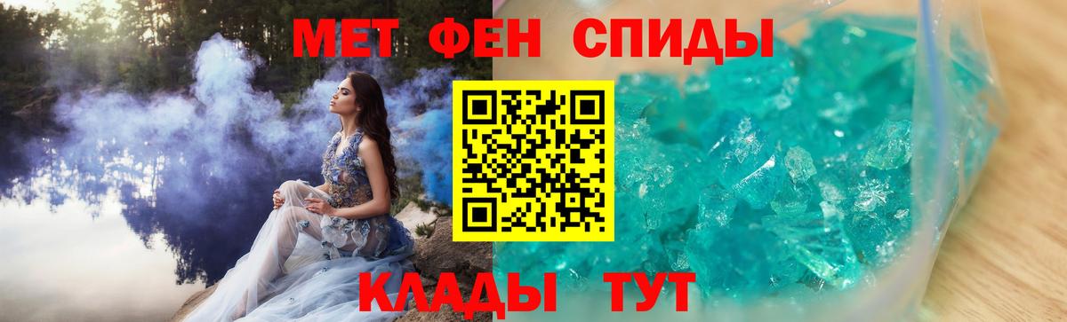 Волгодонск  Метамфетамин  Первитин мет  Вход с VPN  Первитин мет 