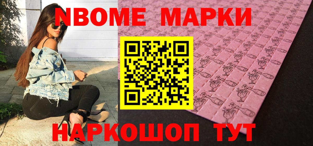 Наркотические марки 1,5мг  Вход с VPN  Волгодонск  Наркотические марки  где продают наркотики  Наркотические марки 1,5мг 