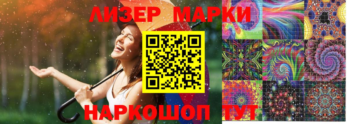 Марки NBOMe 1500мкг Волгодонск
