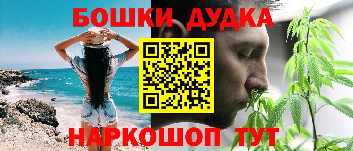 МАРИХУАНА White Widow Волгодонск